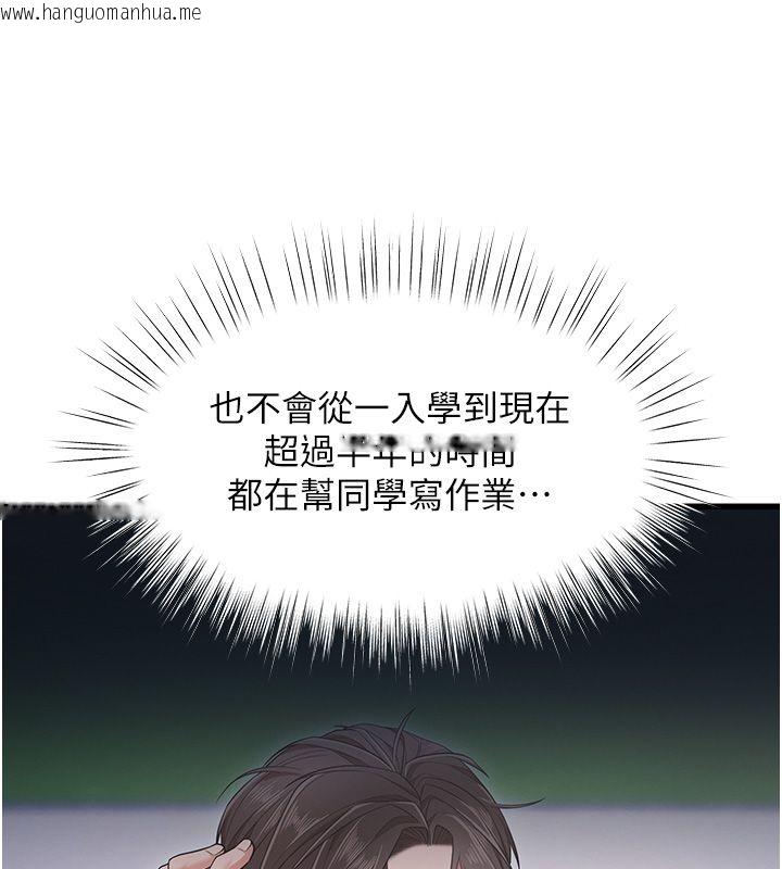 韩国漫画逆转食物链韩漫_逆转食物链-第1话-人生的转捩点在线免费阅读-韩国漫画-第103张图片