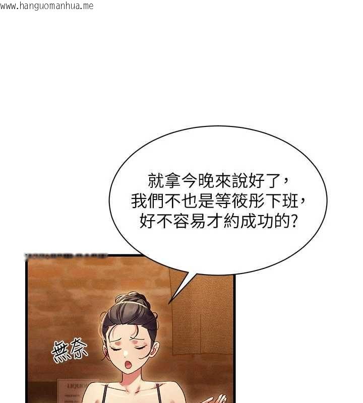 韩国漫画人妻回春馆韩漫_人妻回春馆-第16话-我其实寂寞好久了在线免费阅读-韩国漫画-第14张图片