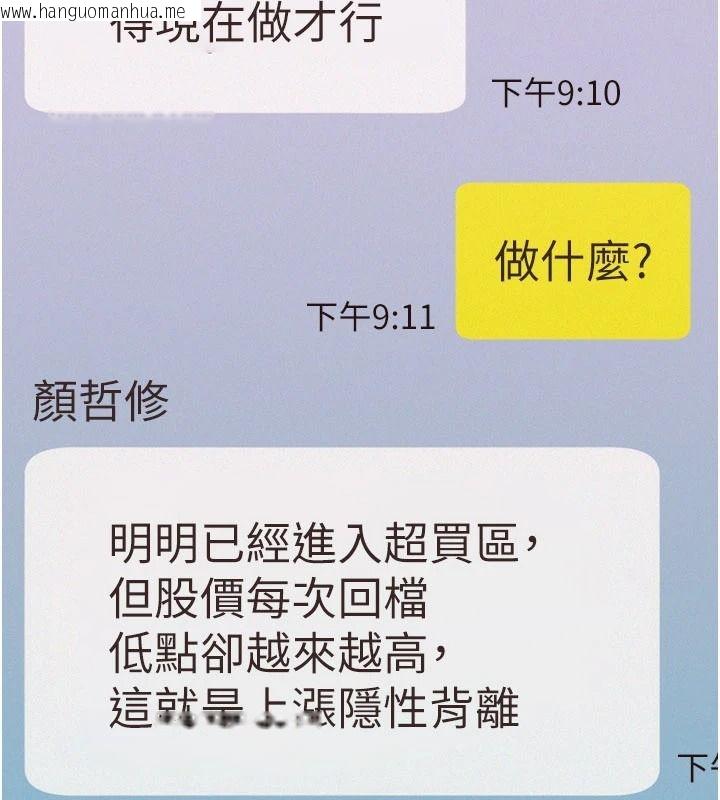 韩国漫画一发致富韩漫_一发致富-第4话-宥涵的深喉咙在线免费阅读-韩国漫画-第214张图片