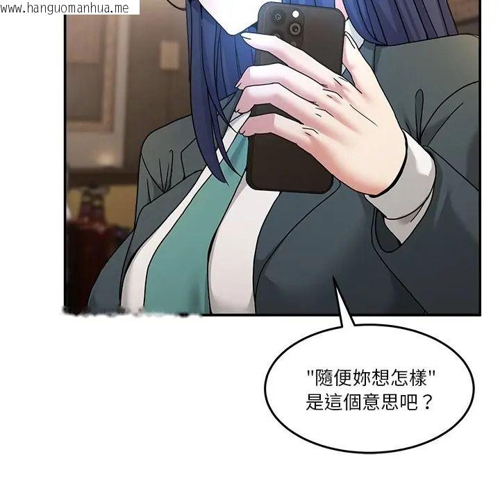 韩国漫画男人止步韩漫_男人止步-第69话在线免费阅读-韩国漫画-第97张图片