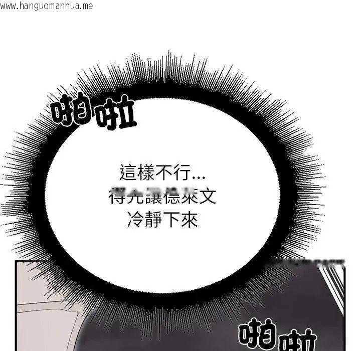 韩国漫画迷雾深处的诱惑/XX地下城韩漫_迷雾深处的诱惑/XX地下城-第36话在线免费阅读-韩国漫画-第109张图片