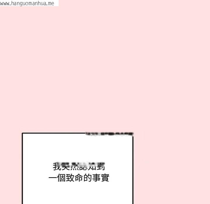 韩国漫画神秘的桌游韩漫_神秘的桌游-第17话在线免费阅读-韩国漫画-第127张图片