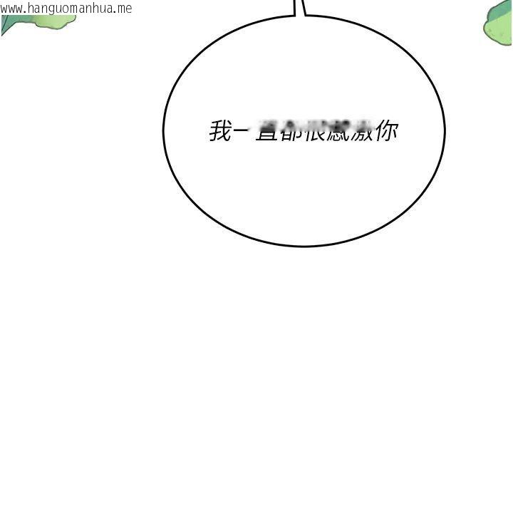 韩国漫画飞机杯女神连线中韩漫_飞机杯女神连线中-第75话-领教按摩棒的威力在线免费阅读-韩国漫画-第82张图片