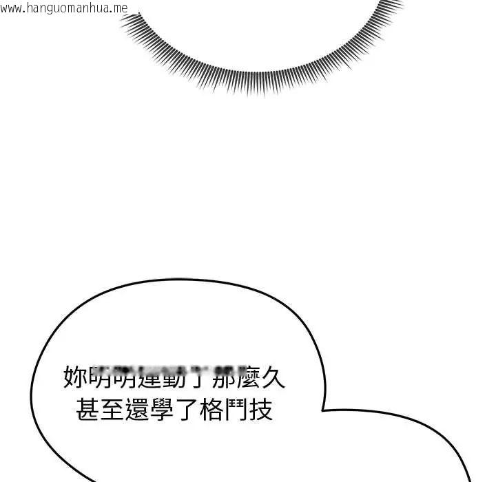 韩国漫画启动复仇系统/超真实征服游戏韩漫_启动复仇系统/超真实征服游戏-第33话在线免费阅读-韩国漫画-第123张图片