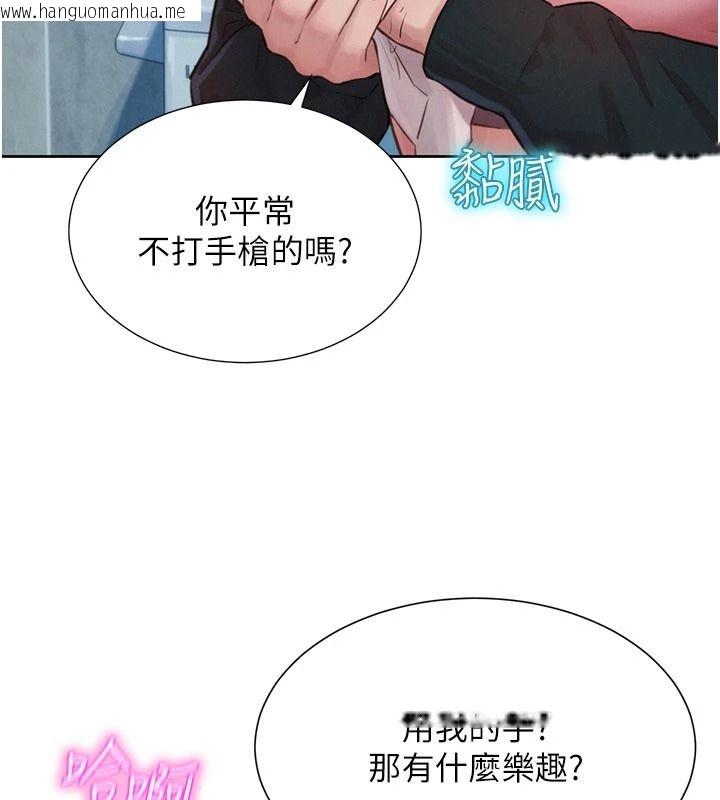 韩国漫画一发致富韩漫_一发致富-第1话-代打手枪的正妹在线免费阅读-韩国漫画-第204张图片