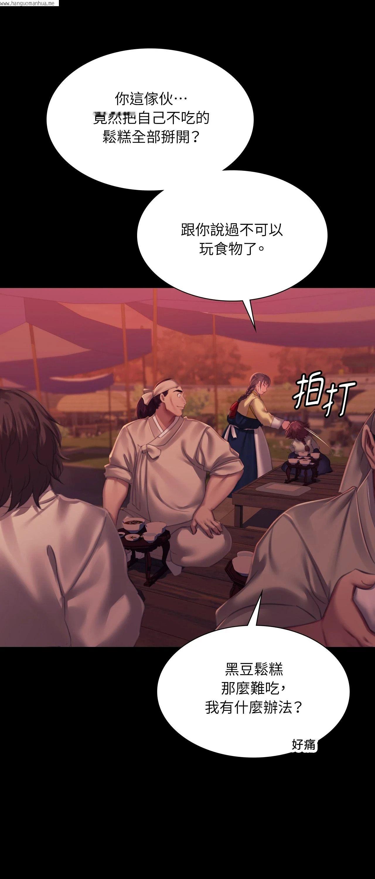 韩国漫画小姐韩漫_小姐-第145话在线免费阅读-韩国漫画-第43张图片