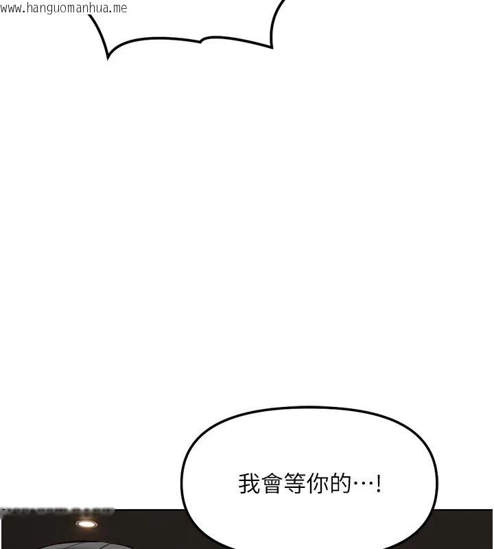 韩国漫画鲁蛇社畜的金手指韩漫_鲁蛇社畜的金手指-第83话-你有考虑同居吗?在线免费阅读-韩国漫画-第117张图片