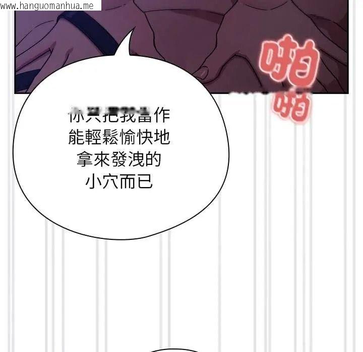 韩国漫画调教开关：第二季韩漫_调教开关：第二季-第51话在线免费阅读-韩国漫画-第57张图片