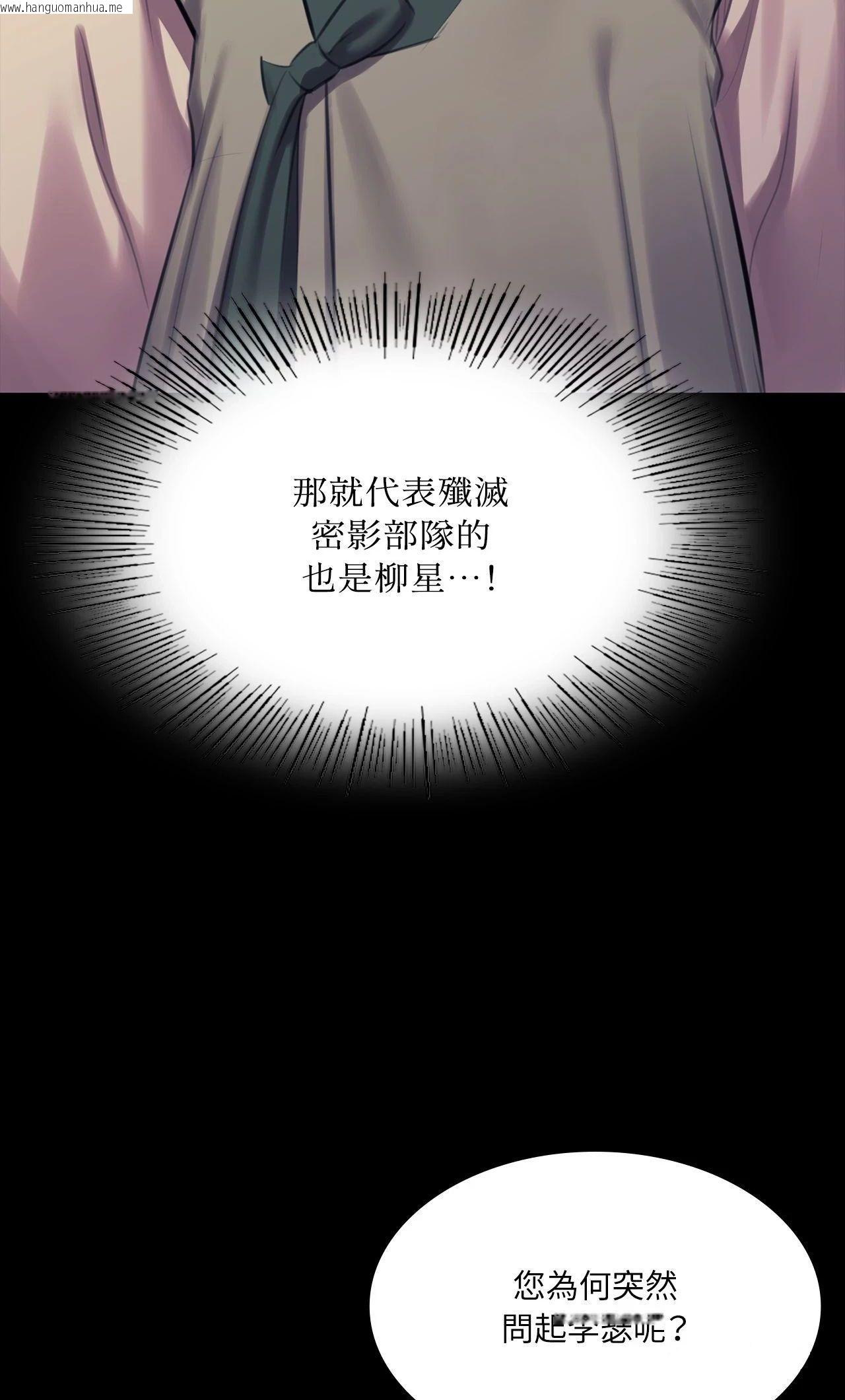 韩国漫画小姐韩漫_小姐-第171话在线免费阅读-韩国漫画-第50张图片