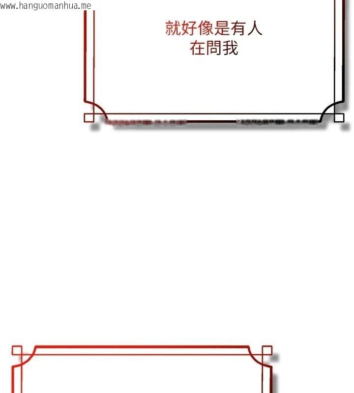 韩国漫画逆转食物链韩漫_逆转食物链-第2话-[每日任务]征服所有人在线免费阅读-韩国漫画-第262张图片