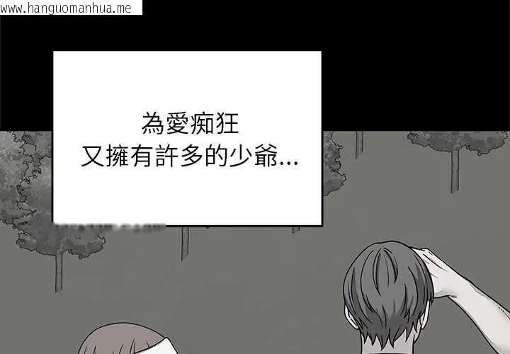 韩国漫画少爷的替身韩漫_少爷的替身-第64话在线免费阅读-韩国漫画-第4张图片