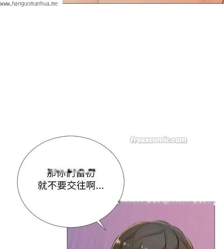 韩国漫画难解的三角关系韩漫_难解的三角关系-第31话在线免费阅读-韩国漫画-第135张图片