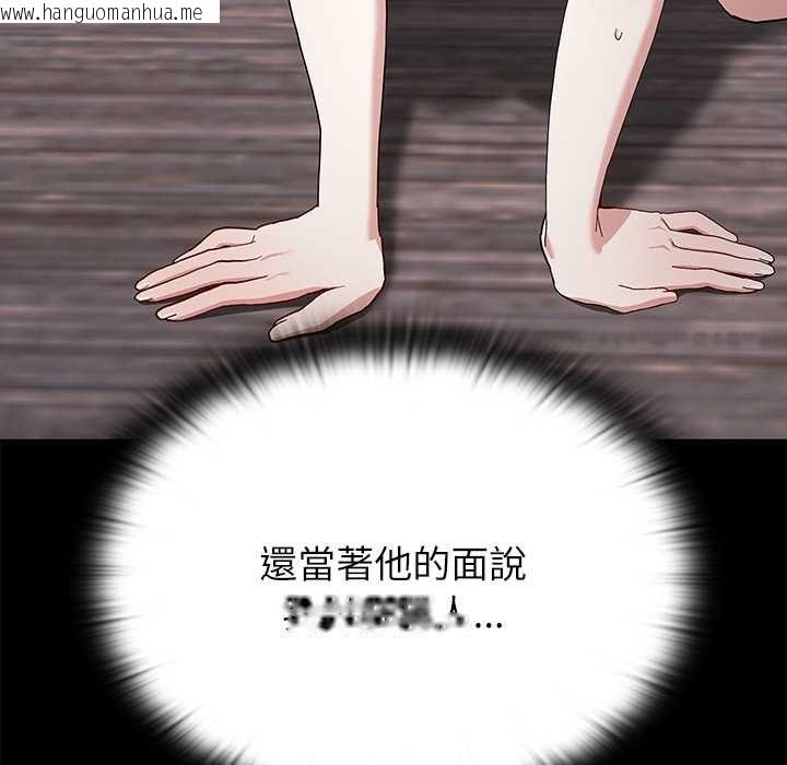 韩国漫画男以稀为贵韩漫_男以稀为贵-第14话在线免费阅读-韩国漫画-第170张图片