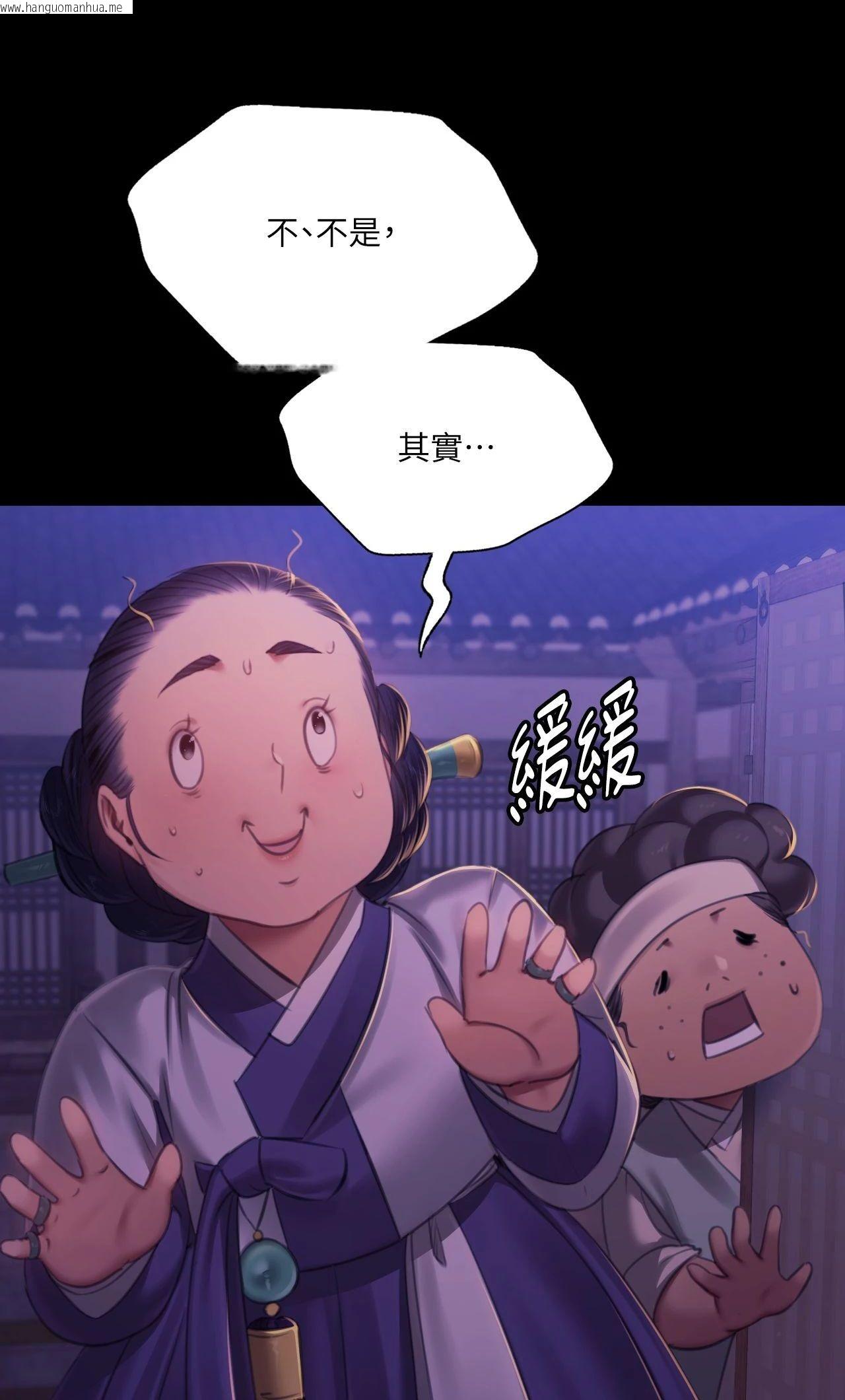 韩国漫画小姐韩漫_小姐-第152话在线免费阅读-韩国漫画-第32张图片