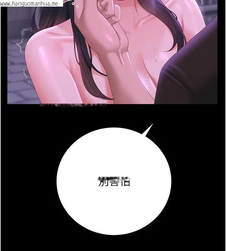 韩国漫画猎艳管理员韩漫_猎艳管理员-第54话-这是为妳打造的空间在线免费阅读-韩国漫画-第144张图片