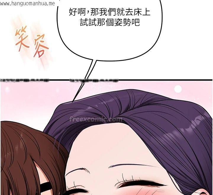 韩国漫画玩转学姐韩漫_玩转学姐-第123话-共同研发性奴新姿势在线免费阅读-韩国漫画-第135张图片