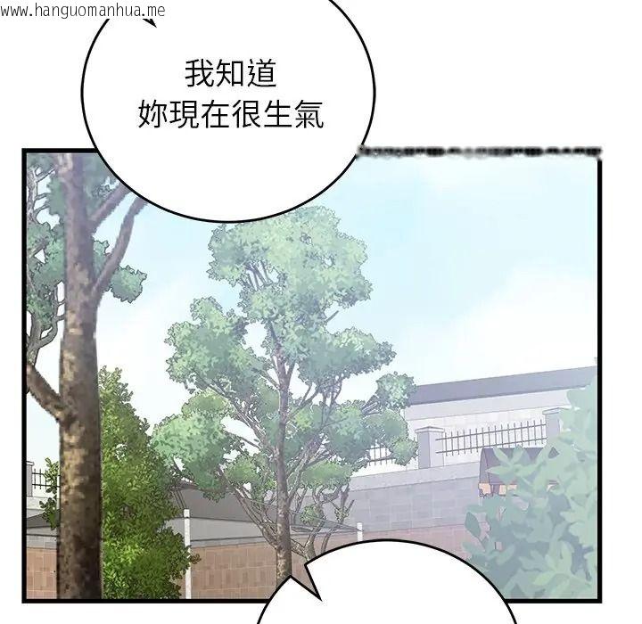 韩国漫画少爷的替身韩漫_少爷的替身-第65话在线免费阅读-韩国漫画-第122张图片