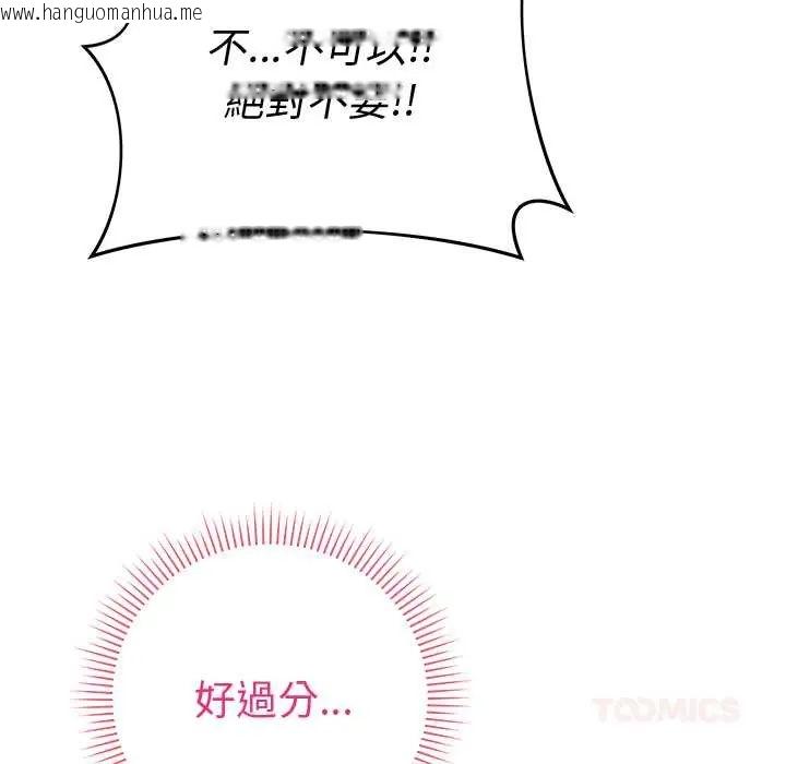 韩国漫画最后的冲刺/冲刺重考班韩漫_最后的冲刺/冲刺重考班-第73话在线免费阅读-韩国漫画-第48张图片