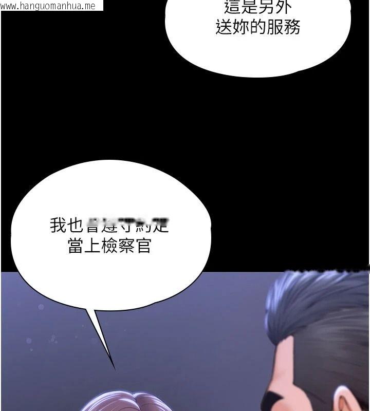 韩国漫画守护妳韩漫_守护妳-第46话-我再也不是检察官了…在线免费阅读-韩国漫画-第88张图片