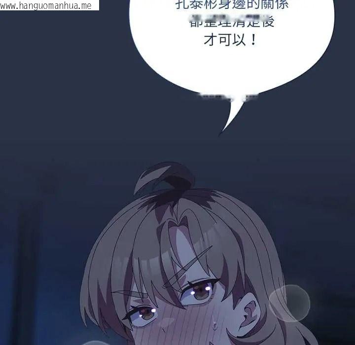 韩国漫画与众不同的兄妹/我家的掌上明珠韩漫_与众不同的兄妹/我家的掌上明珠-第62话在线免费阅读-韩国漫画-第42张图片