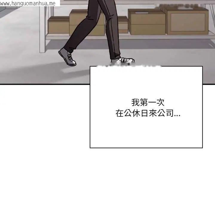 韩国漫画扑通扑通终极密码韩漫_扑通扑通终极密码-第28话在线免费阅读-韩国漫画-第102张图片