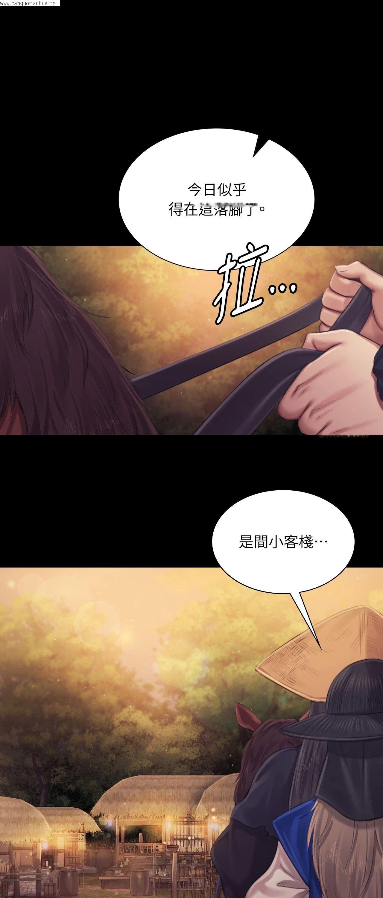韩国漫画小姐韩漫_小姐-第117话在线免费阅读-韩国漫画-第1张图片