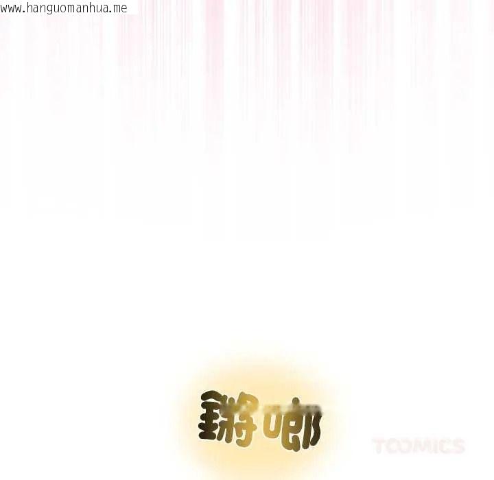 韩国漫画立志当VJ的娇妻韩漫_立志当VJ的娇妻-第4话在线免费阅读-韩国漫画-第164张图片