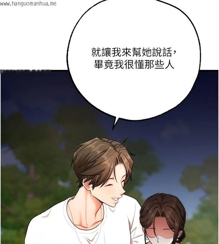 韩国漫画逆转食物链韩漫_逆转食物链-第4话-这招妳没试过吧?在线免费阅读-韩国漫画-第104张图片