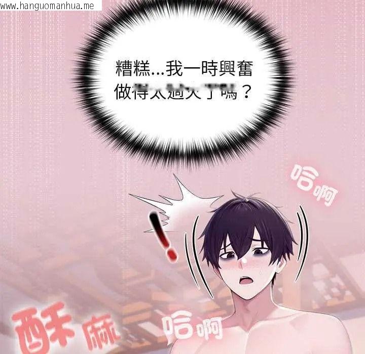 韩国漫画异世界骑士团长韩漫_异世界骑士团长-第83话在线免费阅读-韩国漫画-第101张图片