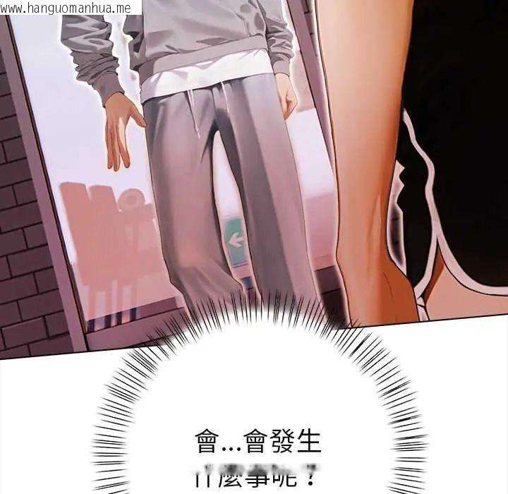 韩国漫画魔法刺青店韩漫_魔法刺青店-第14话在线免费阅读-韩国漫画-第133张图片