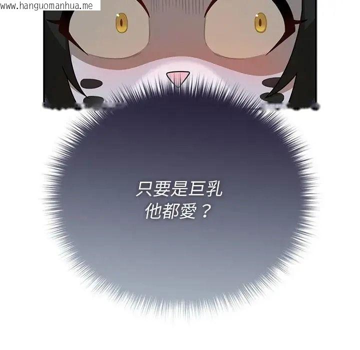 韩国漫画野兽的王国/野兽的乐章韩漫_野兽的王国/野兽的乐章-第37话在线免费阅读-韩国漫画-第117张图片
