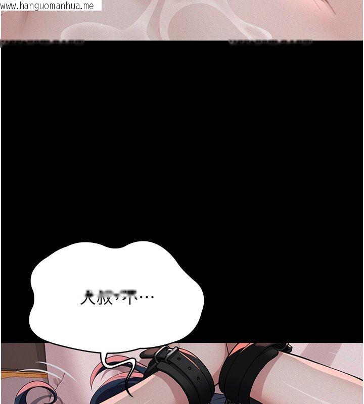 韩国漫画义父韩漫_义父-第30话-两个女儿的求救在线免费阅读-韩国漫画-第76张图片