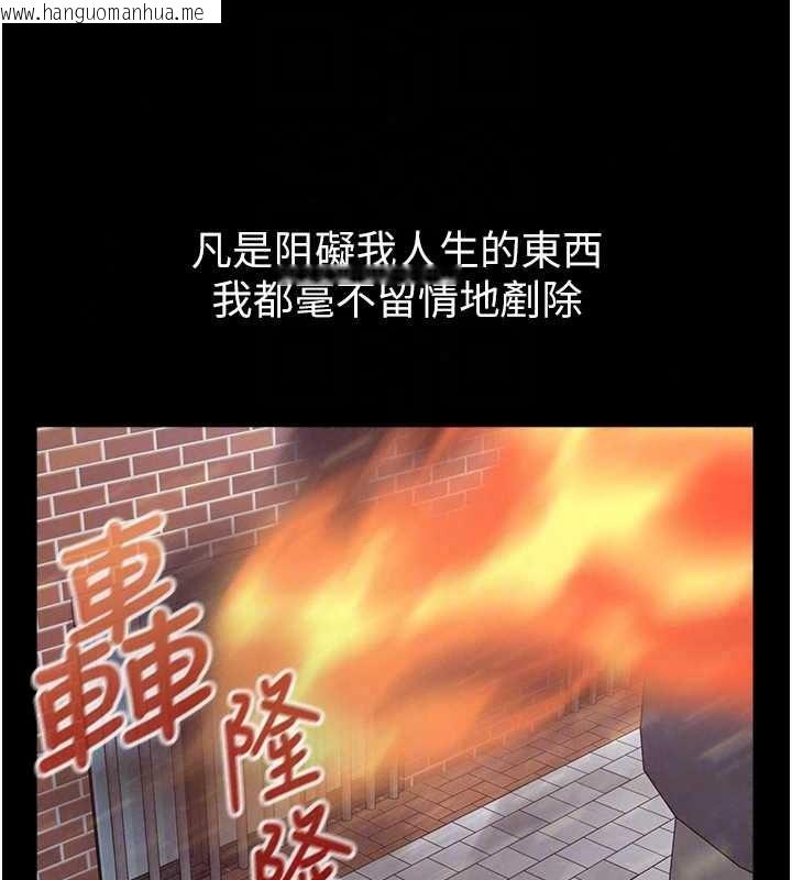 韩国漫画魔法少女露美娜韩漫_魔法少女露美娜-第18话-魔法少女的阴暗过去在线免费阅读-韩国漫画-第122张图片