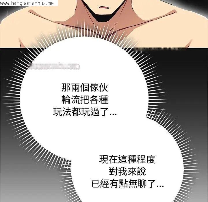韩国漫画魔法少女退役后韩漫_魔法少女退役后-第30话在线免费阅读-韩国漫画-第75张图片