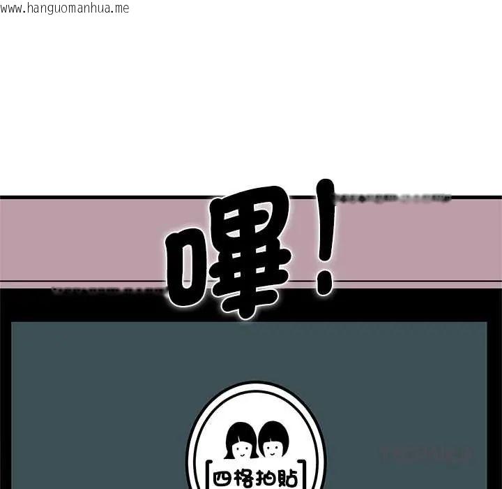 韩国漫画发小碰不得/强制催眠韩漫_发小碰不得/强制催眠-第130话在线免费阅读-韩国漫画-第108张图片