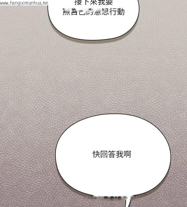 韩国漫画扑克脸姐姐的私讯韩漫_扑克脸姐姐的私讯-第2话在线免费阅读-韩国漫画-第139张图片