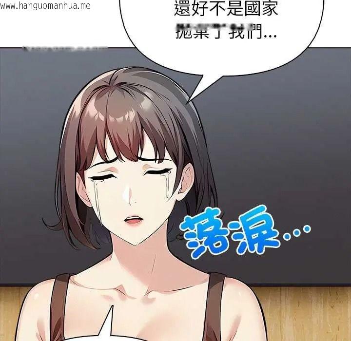 韩国漫画世界末日韩漫_世界末日-第8话在线免费阅读-韩国漫画-第89张图片