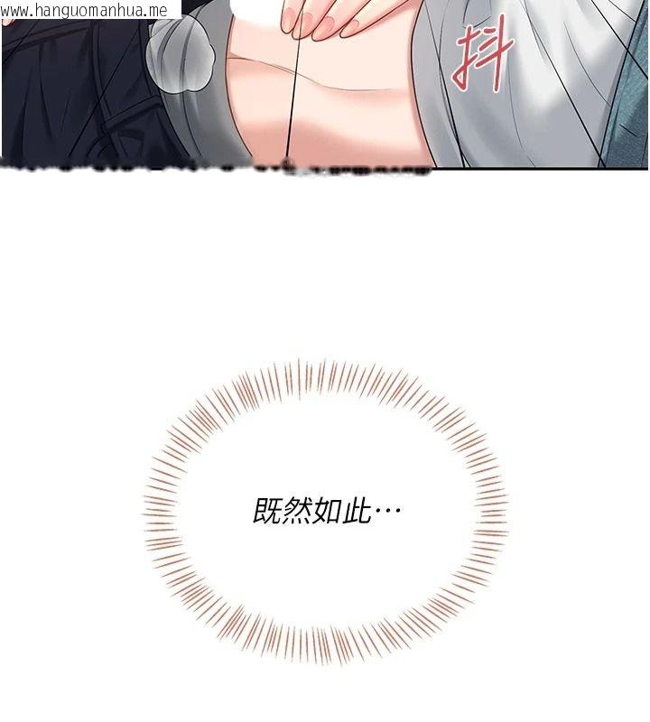 韩国漫画飞机杯女神连线中韩漫_飞机杯女神连线中-第77话-在公园长椅深喉咙在线免费阅读-韩国漫画-第163张图片
