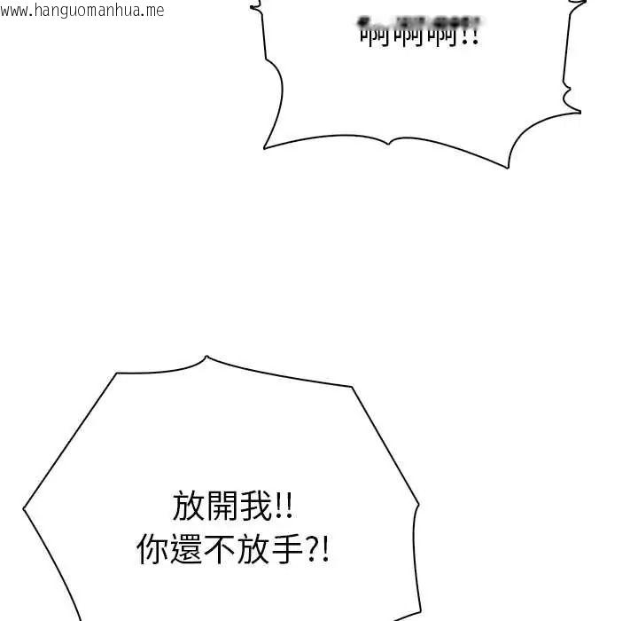 韩国漫画夫妇游戏/夫妇挑战赛韩漫_夫妇游戏/夫妇挑战赛-第92话在线免费阅读-韩国漫画-第132张图片