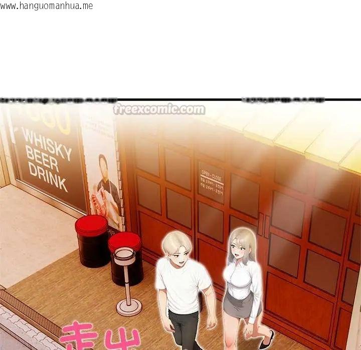 韩国漫画和正妹们的语言交换韩漫_和正妹们的语言交换-第6话在线免费阅读-韩国漫画-第75张图片