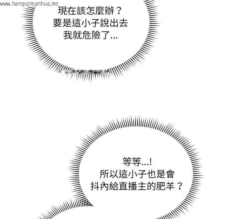 韩国漫画唬烂也没关系韩漫_唬烂也没关系-第1话在线免费阅读-韩国漫画-第124张图片