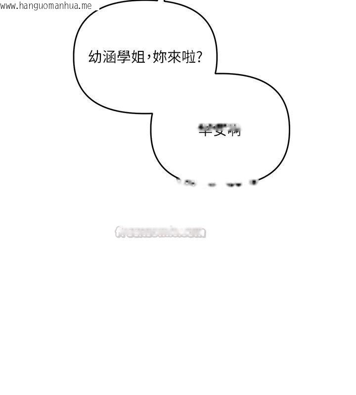 韩国漫画玩转学姐韩漫_玩转学姐-第122话-回收下一个后宫目标在线免费阅读-韩国漫画-第60张图片