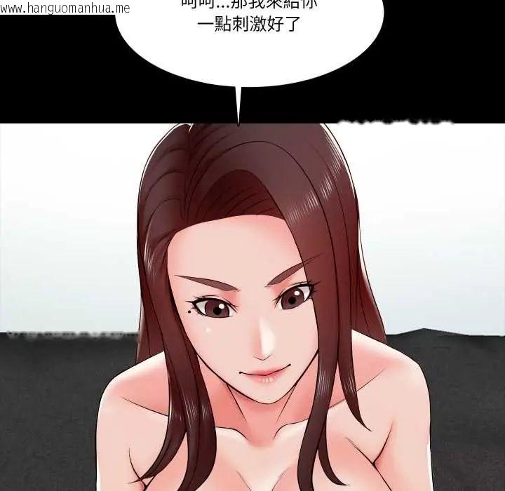 韩国漫画梦幻家教韩漫_梦幻家教-第16话在线免费阅读-韩国漫画-第58张图片