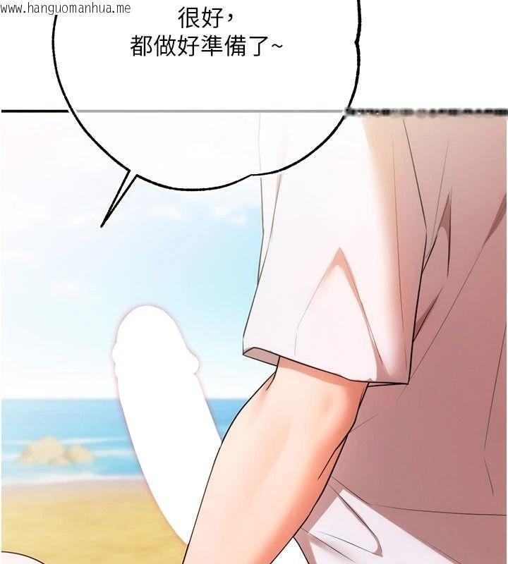 韩国漫画逆转食物链韩漫_逆转食物链-第6话-今天你想吃哪个洞?在线免费阅读-韩国漫画-第199张图片