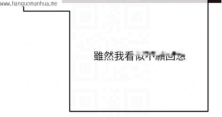 韩国漫画欲债韩漫_欲债-第22话-组长的诡计在线免费阅读-韩国漫画-第96张图片