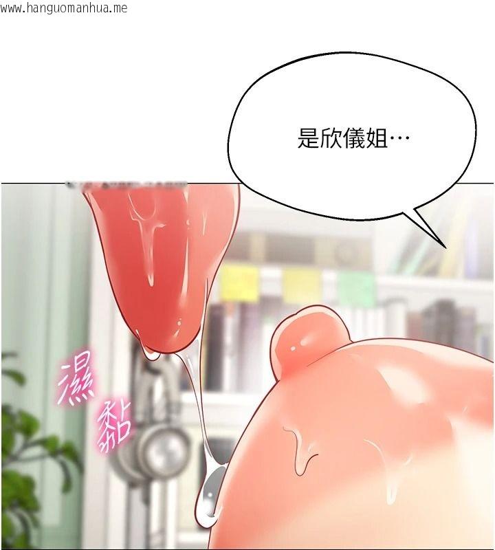 韩国漫画女同事太犯规韩漫_女同事太犯规-第40话-秘密游戏的主谋在线免费阅读-韩国漫画-第47张图片