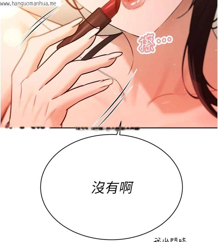 韩国漫画暴君会长的娇媳们韩漫_暴君会长的娇媳们-第53话-老婆被别人上的影片在线免费阅读-韩国漫画-第109张图片