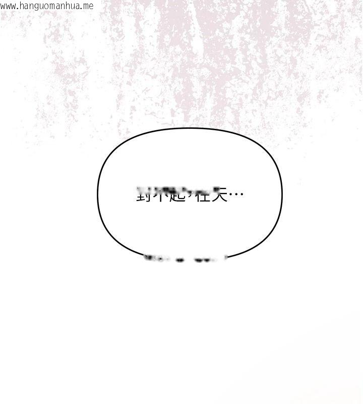 韩国漫画撩欲按摩师韩漫_撩欲按摩师-第20话-被干到洪水爆发在线免费阅读-韩国漫画-第39张图片