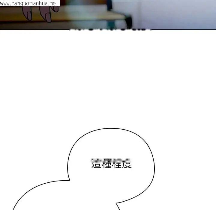 韩国漫画调教开关：第二季韩漫_调教开关：第二季-第49话在线免费阅读-韩国漫画-第86张图片