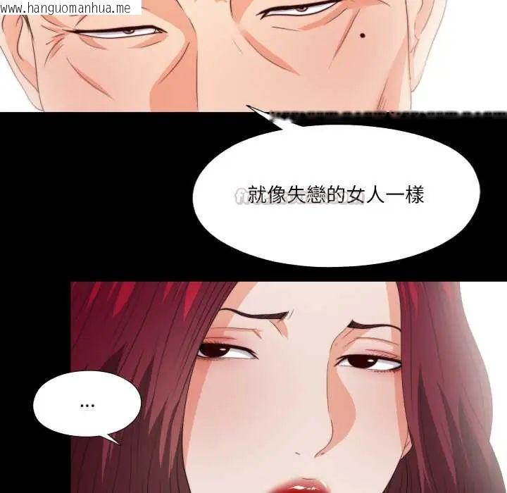 韩国漫画无法上色的关系/爱上弟子韩漫_无法上色的关系/爱上弟子-第38话在线免费阅读-韩国漫画-第15张图片